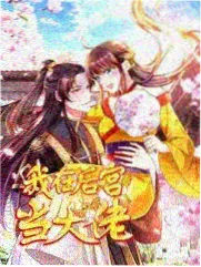 通天之路反派天枢座人物形象示意